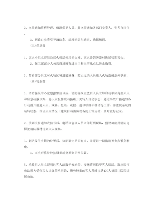 精编大型商场119消防日活动策划方案优秀范文分享.docx