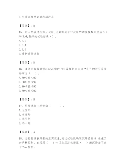 2024年试验检测师之道路工程题库及答案（真题汇编）.docx