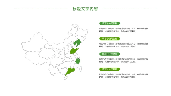 少儿足球培训足球运动足球比赛PPT模板