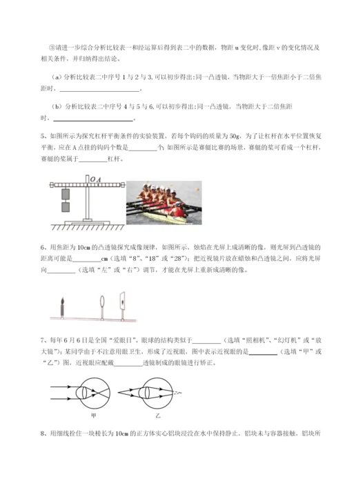 强化训练福建惠安惠南中学物理八年级下册期末考试专项测评试卷（解析版）.docx
