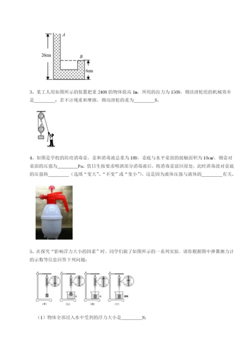 滚动提升练习福建龙海第二中学物理八年级下册期末考试专项训练试题（含答案解析）.docx
