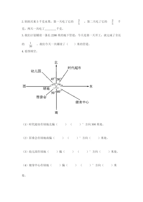 小学数学六年级上册期末卷精品【各地真题】.docx