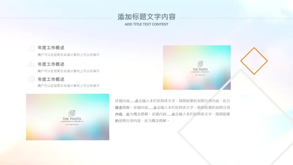 气排球比赛排球教学排球协会体育运功PPT模板