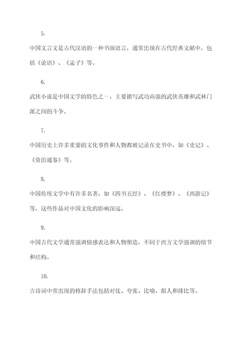上海高考语文基础知识