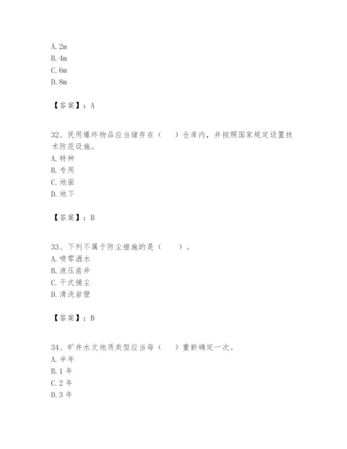 2024年一级建造师之一建矿业工程实务题库含答案【精练】.docx