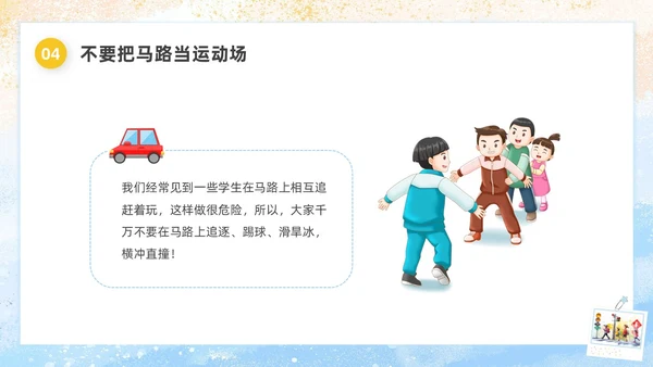 水彩插画小学生交通安全主题班会PPT课件全国交通安全日