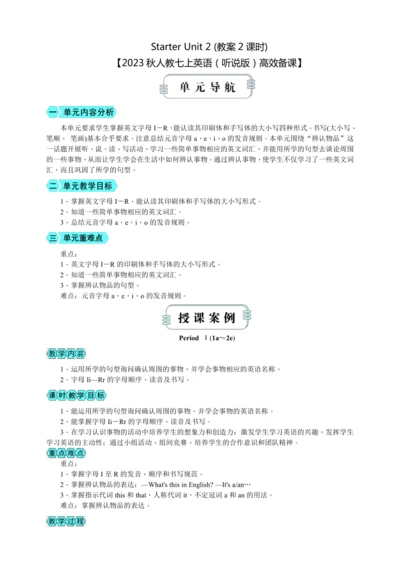 Starter Unit 2 What's this in English(教案2课时)【2023秋