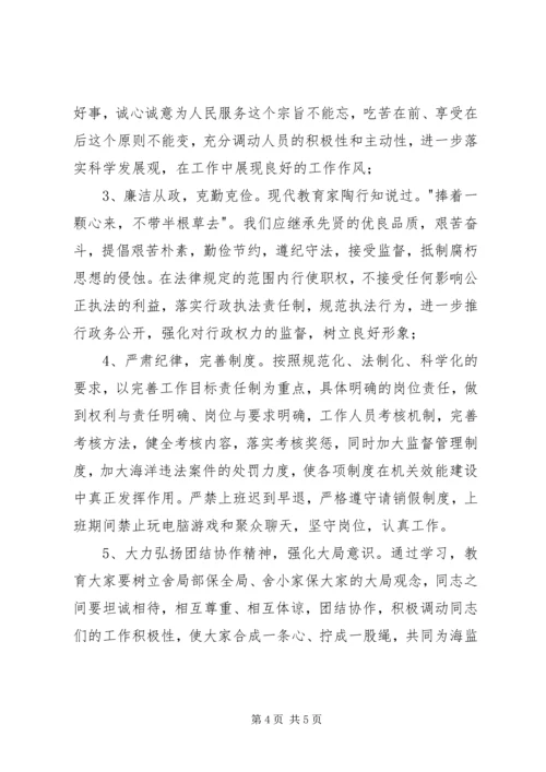 内强素质,外树形象”的思想作风建设学习教育活动动员大会.docx