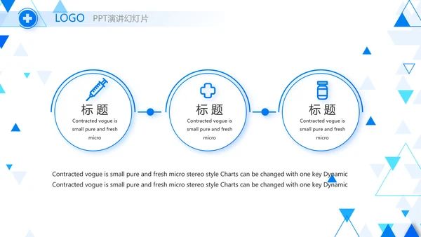 蓝色创意智慧医疗建设方案动态PPT模板