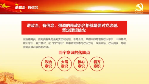 蓝色喜迎十九大砥砺奋进的五年PPT党委