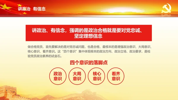 蓝色喜迎十九大砥砺奋进的五年PPT党委