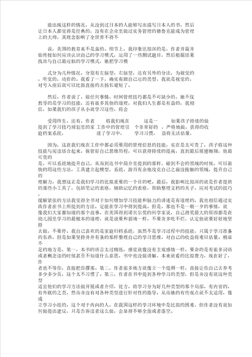 我想送自己一个字作文500字