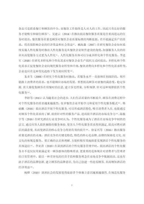 B2016091106李莉-论文确定版.docx