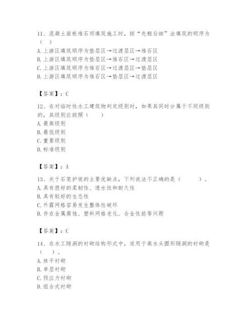 2024年一级造价师之建设工程技术与计量（水利）题库【夺冠】.docx