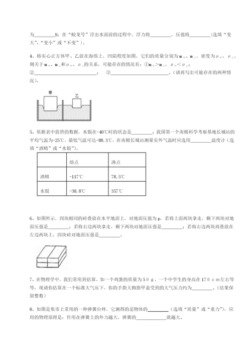 滚动提升练习江西九江市同文中学物理八年级下册期末考试专题测试试题（含解析）.docx