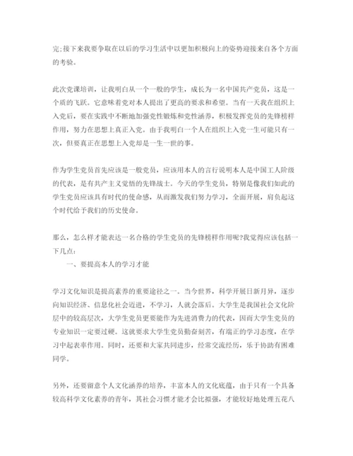 【精编】年入党积极分子思想汇报3月范文模板参考.docx