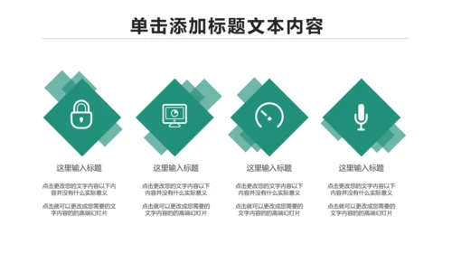 简约大气中国农业银行动态PPT模板