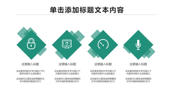 简约大气中国农业银行动态PPT模板