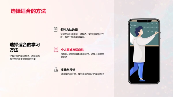 四年级学习方法教学PPT模板