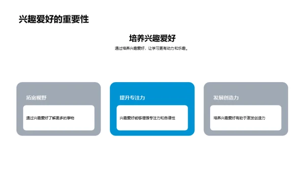 初二全面发展策略