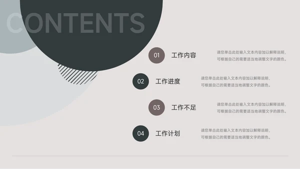 文艺复古年终业绩汇报PPT模板