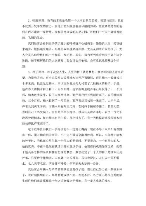 初二家长会班主任发言稿15篇.docx