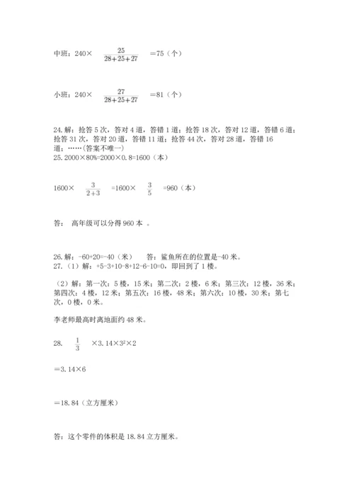 六年级小升初数学解决问题50道加下载答案.docx