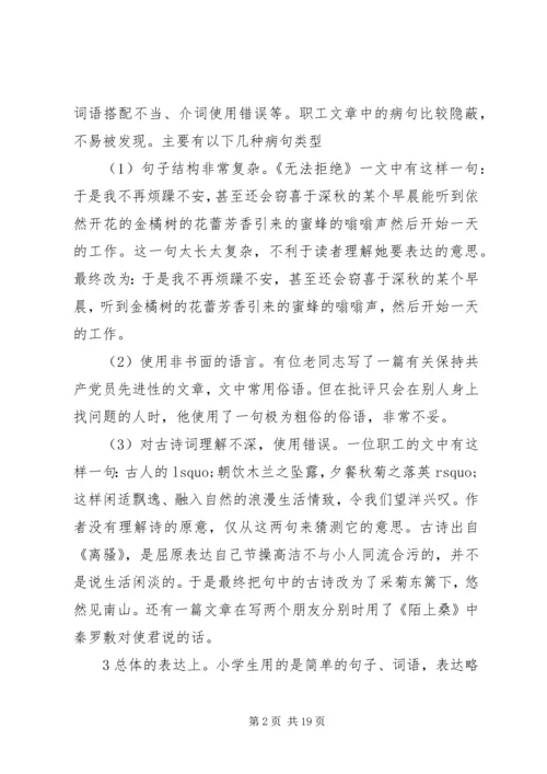 第一篇：月报社实践报告书.docx