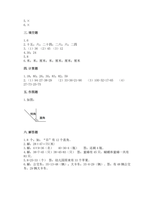 人教版二年级上册数学期末测试卷精品（名校卷）.docx