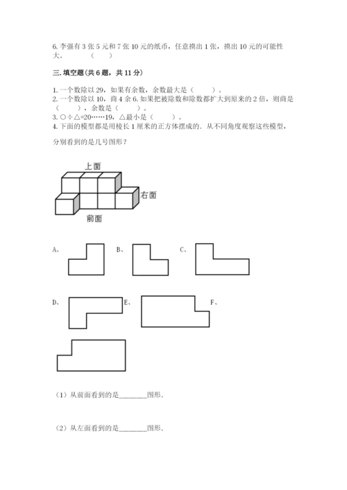 苏教版小学数学四年级上册期末卷（培优）.docx