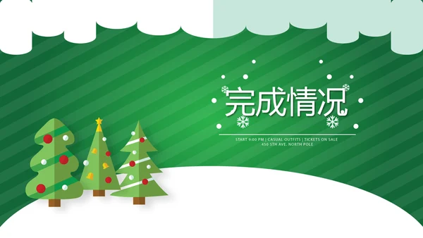 圣诞快乐圣诞节组织活动策划方案PPT模板