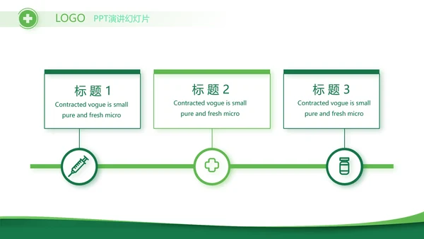 医疗医药代表工作总结动态PPT模板