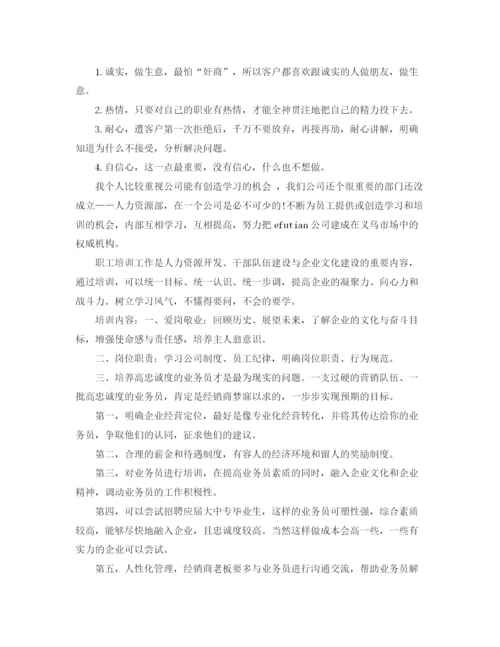 精编之销售人员个人工作总结范文.docx