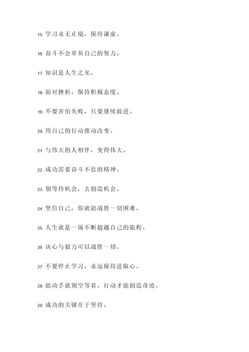 重事积累的名言警句