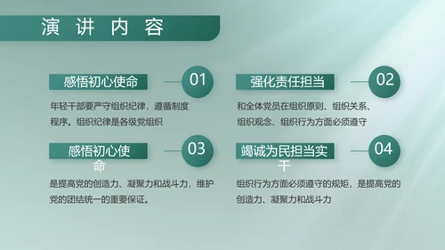 人民部队工作汇报计划动态PPT