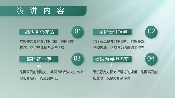 人民部队工作汇报计划动态PPT