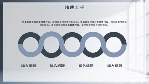 灰色简约商务风Deep seek使用攻略PPT模板