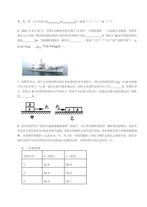 强化训练广东广州市广大附中物理八年级下册期末考试综合测试试题（解析版）.docx