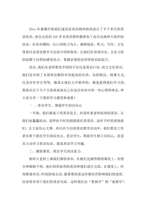 初中教师学习心得体会(15篇)（一）.docx