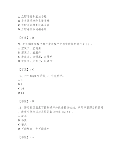 2024年国家电网招聘之自动控制类题库含答案【b卷】.docx