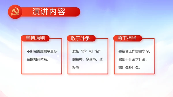 欢庆国庆节主题班会动态PPT