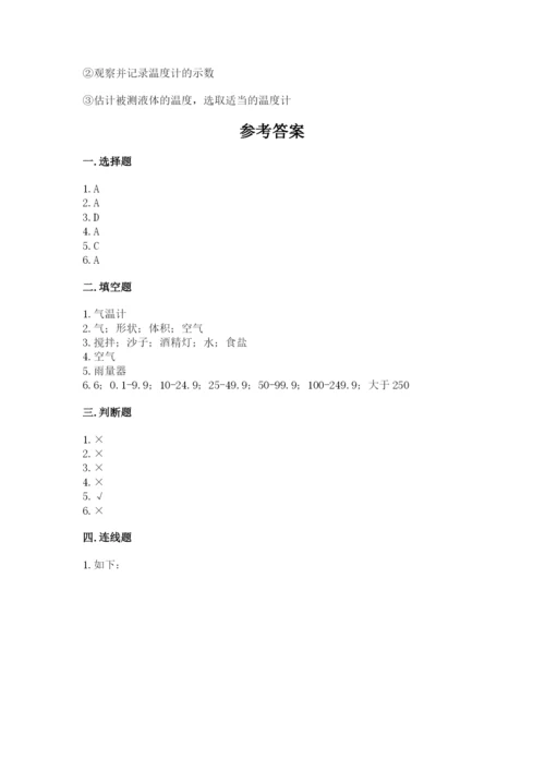 教科版三年级上册科学期末测试卷精品（典优）.docx