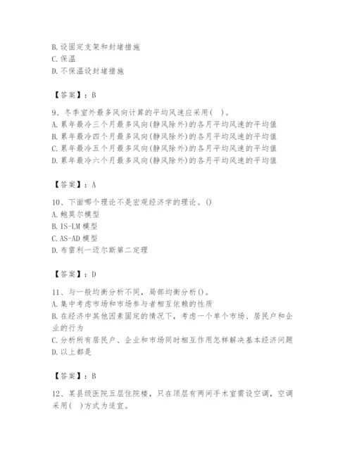 2024年国家电网招聘之金融类题库及参考答案【满分必刷】.docx