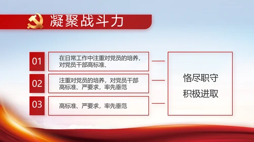 大气党风廉政建设工作总结PPT动态模板