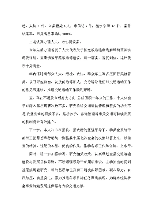党委书记个人述职报告