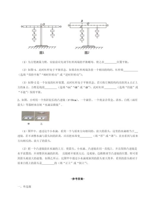 滚动提升练习西安交通大学附属中学分校物理八年级下册期末考试专题测试A卷（解析版）.docx