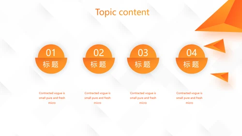 校园学生会社团招聘动态PPT模板