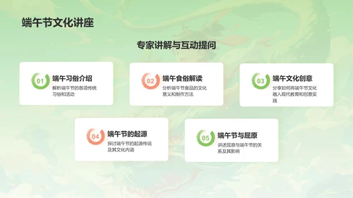 绿色插画风端午节PPT模板