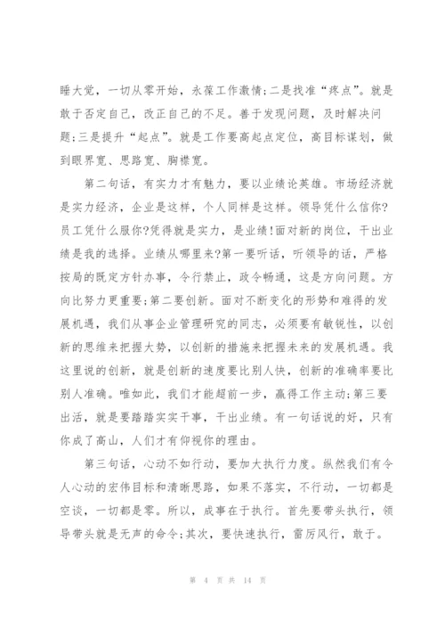 个人竞聘上岗五分钟演讲稿.docx