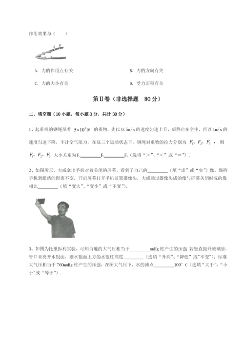 小卷练透黑龙江七台河勃利县物理八年级下册期末考试难点解析B卷（附答案详解）.docx